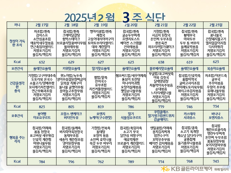 35ba3a23ef84a78011cb5b7b9205f0f1_1739435379_0443.png