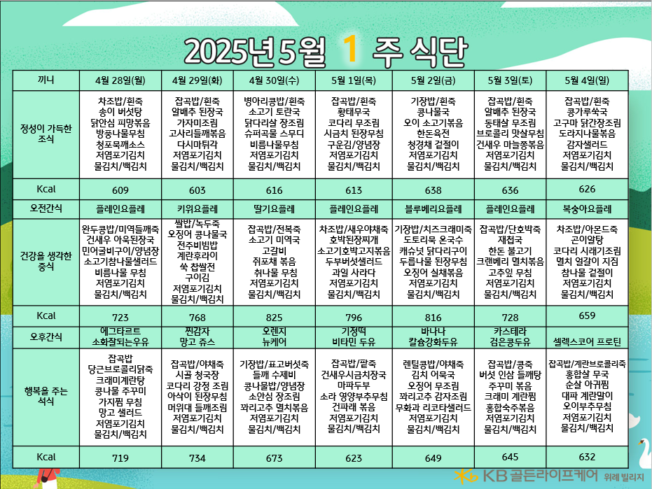 050d0a99b1a2c98fefc546ddad4412f6_1745459794_3825.png