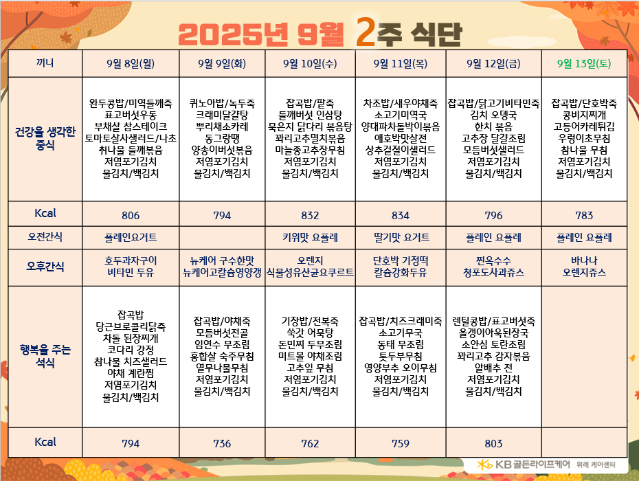 b209bb1cc5953207be23d170dc9f9e4f_1757032045_0893.png