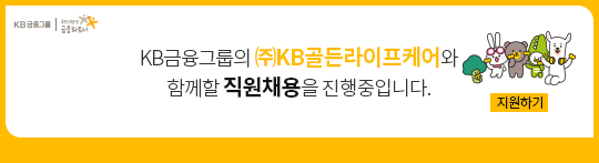 채용공고